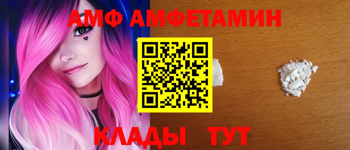 АМФ  Вход с VPN  Слободской  АМФ Розовый 