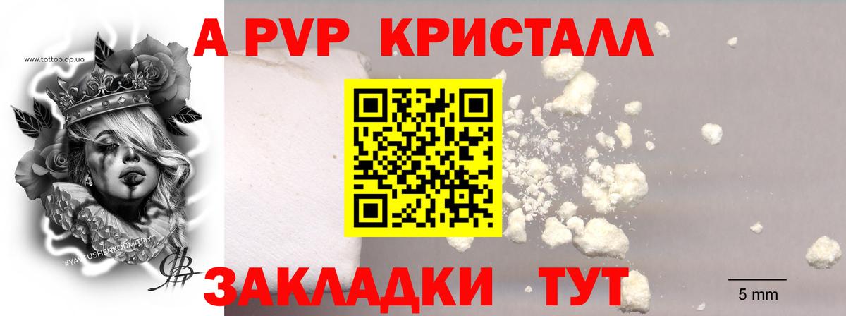Alfa_PVP кристаллы  Alpha PVP кристаллы  Слободской  Вход с VPN 