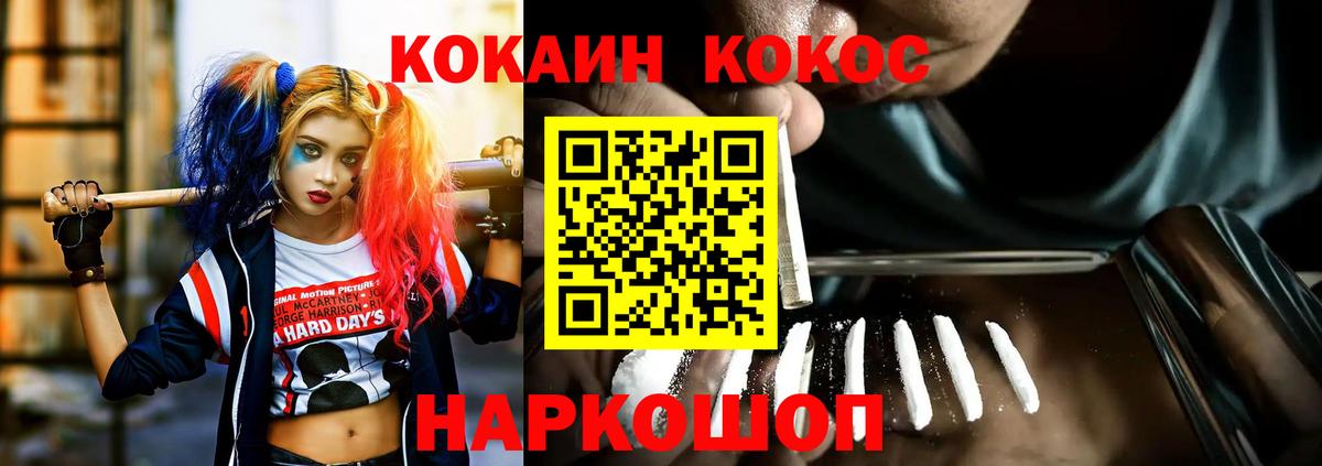 Cocaine VHQ Слободской
