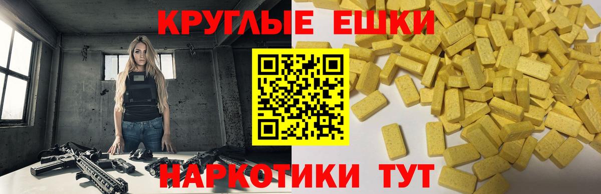 Ecstasy MDMA Слободской