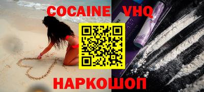 мефедрон VHQ Краснокаменск