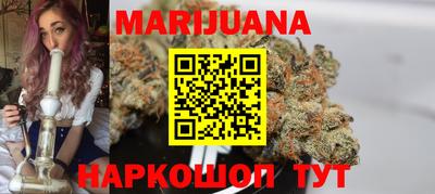 марихуана Краснодар