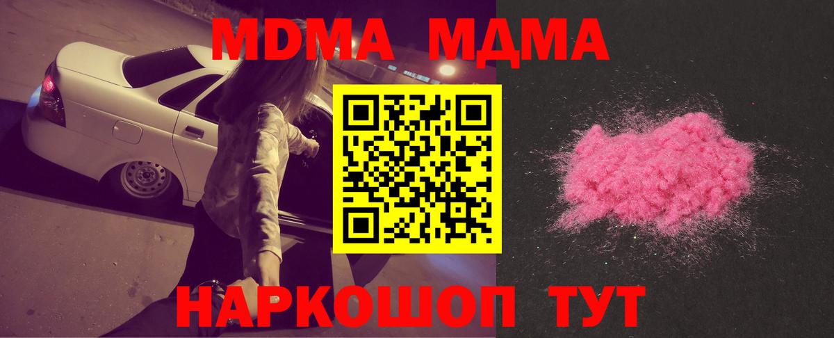 MDMA  Вход с VPN  Слободской  МДМА crystal 